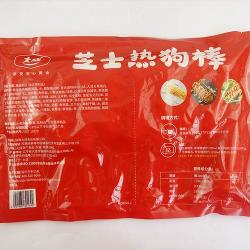 Dacheng Sisters Kitchen Интернет знаменитости сыр палочки для хот-догов 800 г/10 палочек матовые замороженные полуфабрикаты жареные закуски ноль