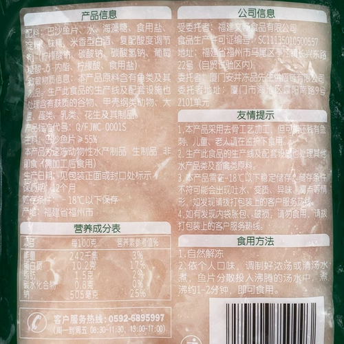 Замороженная булавка Anjing Basha Fillet 500G*20 упаковка замороженная полуфабрикация