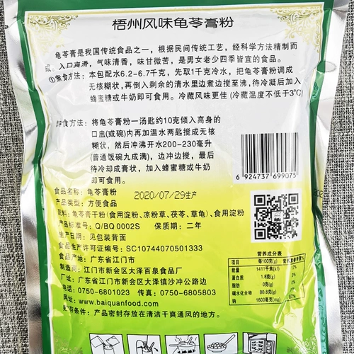 Вучжоу аромат Gan Qian Guiling Mailment Powder 270G*5 спин старого ган -цианского порошка