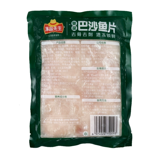 Замороженная булавка Anjing Basha Fillet 500G*20 упаковка замороженная полуфабрикация