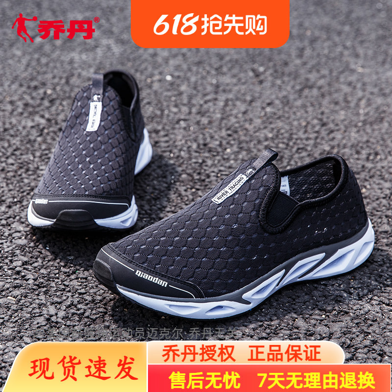 China Jordan Men's Shoes New Model Mesh Beach Slip-On Shoes Lightweight Non-Slip Slip-On Water Sports Shoes Running Shoes China Jordan Men's Shoes New Model Mesh Beach Slip-On Shoes Lightweight Non-Slip Slip-On Water Sports Shoes Running Shoes