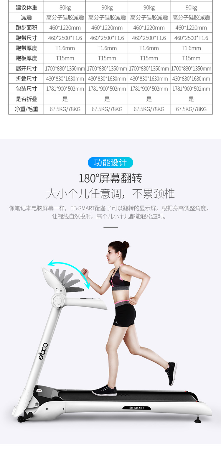 Đức ELBOO Yibu Máy chạy bộ nhỏ mô hình hộ gia đình nhỏ cực kỳ yên tĩnh - Máy chạy bộ / thiết bị tập luyện lớn máy chạy bộ