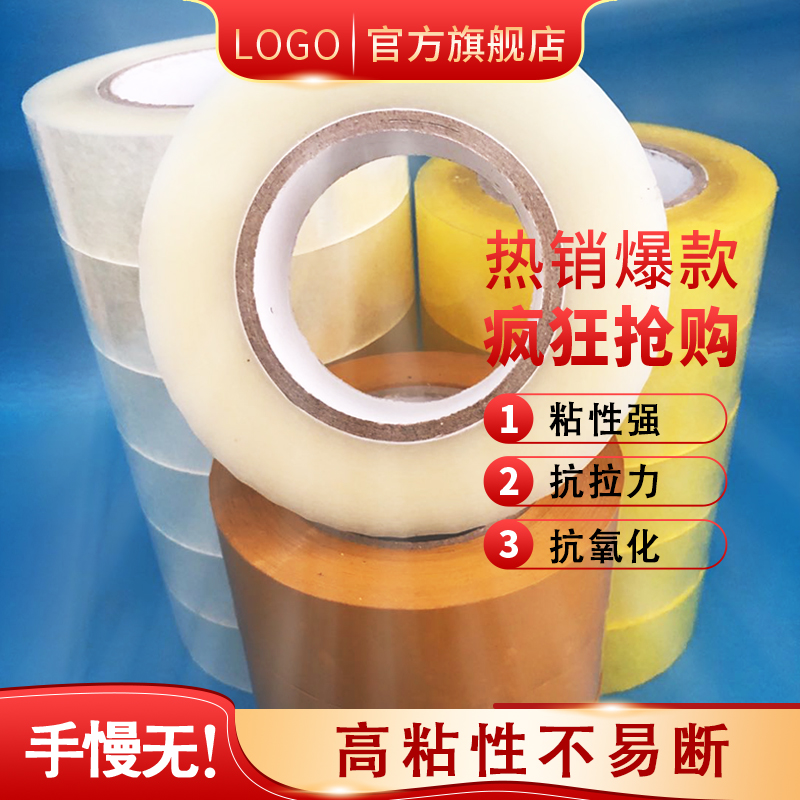 Transparent adhesive tape delivery beating packaging seal case adhesive tape seal rubberized adhesive tape large roll wide adhesive tape paper whole box batch-Taobao