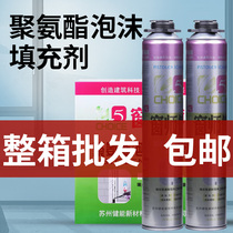 Full box 900g polyurethane foam caulking agent foam glue foam glue expansion agent door and window installation waterproof high hardness