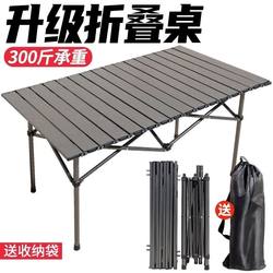 Outdoor Folding Table Camping Table and Chair Set Portable Egg Roll Table Picnic Stall Barbecue Long Table Equipment Complete Set