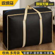 Quilt containing bags Students Dormitories Moving Bags Packed Bags Large Capacity Cotton Quilted with Damp Clothing Finishing Bags