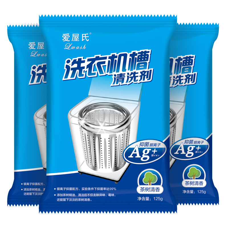 清理洗衣机污垢家用机槽清洁剂清洗剂神器污垢剂滚筒波轮杀菌消毒