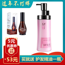 Diwei Nourishing refreshing elastic gel Enhanced elastic volume moisturizing repair essence Milk Dry frizz non-greasy