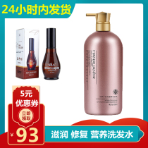 Soft shiny crystal water light coating Nourishing shampoo Nutritional care Hair mask repair improve dry matte