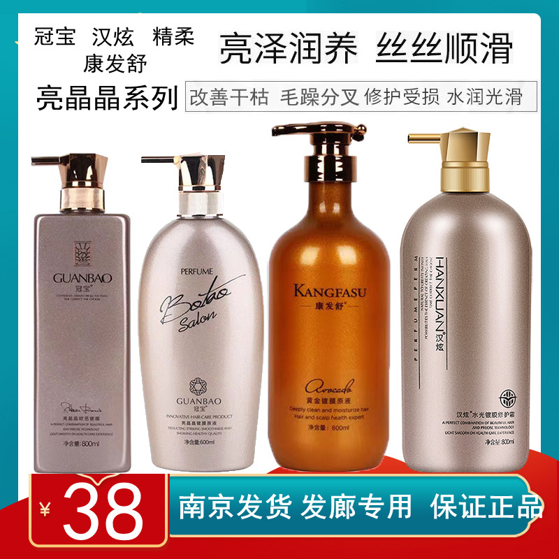 Han Hyun Water Bright Crystal Perfume Coating Crown Bao Evaporation-free Film Repair Dry Matte Smooth Nourishing Hair Care