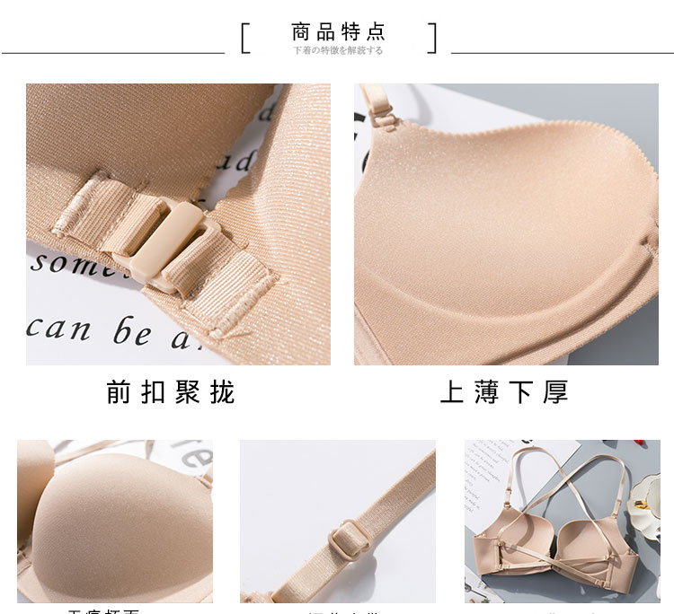 Khóa trước làm đẹp áo ngực không có vành ở lưng để thu thập ngực nhỏ Nhật Bản gợi cảm với bộ đồ lót cô gái ly sương áo bra đẹp