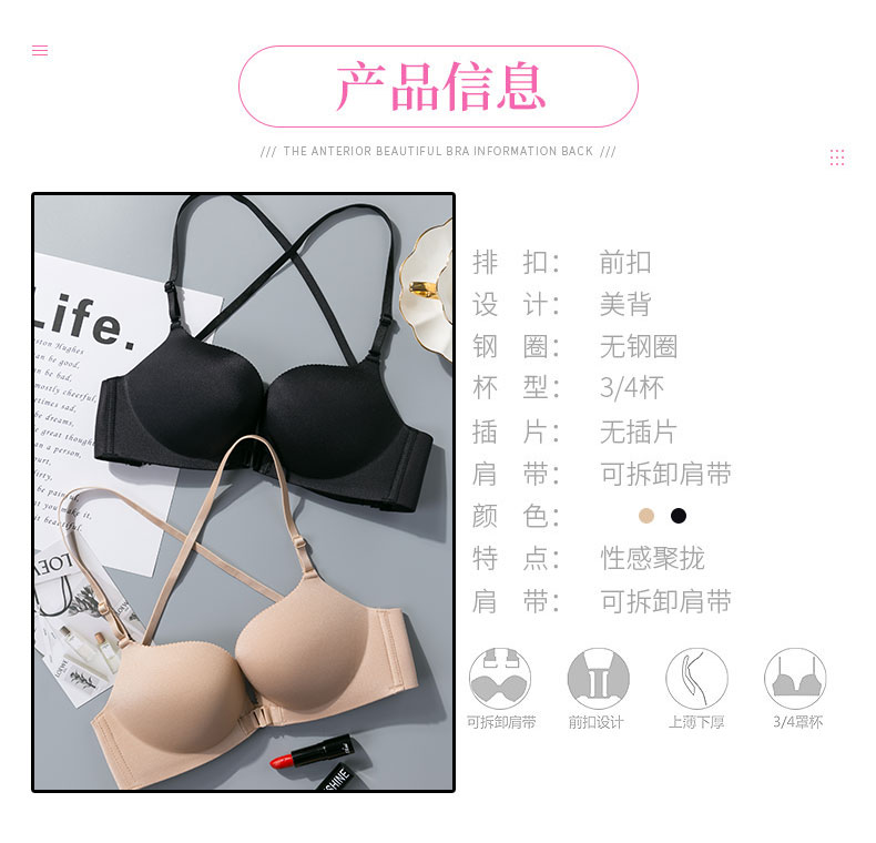 Khóa trước làm đẹp áo ngực không có vành ở lưng để thu thập ngực nhỏ Nhật Bản gợi cảm với bộ đồ lót cô gái ly sương áo bra đẹp