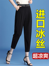 Harynpants Womens Summer Thin Ice Silk 90% Pants 2021 New Big Code High Waist Loose With Slim Casual Turnip Pants