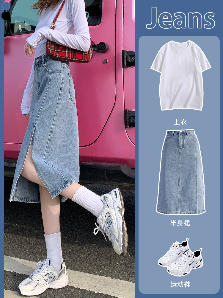 Split denim skirt women's 2021 new summer thin Korean version of the mid-length version of the high waist slim A-word bag hip skirt