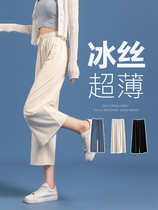 Ice Silk Broadlegged Pants Woman Summer Ultrathin High Waist Pituitary Sensation Casual 90% Pants Straight Cylinder Loose slim Slim Guy Seven Pants