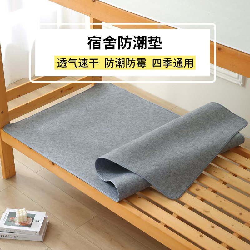 Dormitory Student Single Bed Moisture-Proof Mattress, Suitable for All Seasons, Thickened Dirt-Proof and Moisture-Proof Mat, Dehumidifying Tatami, Mildew-Proof Dormitory Student Single Bed Moisture-Proof Mattress, Suitable for All Seasons, Thickened Dirt-Proof and Moisture-Proof Mat, Dehumidifying Tatami, Mildew-Proof
