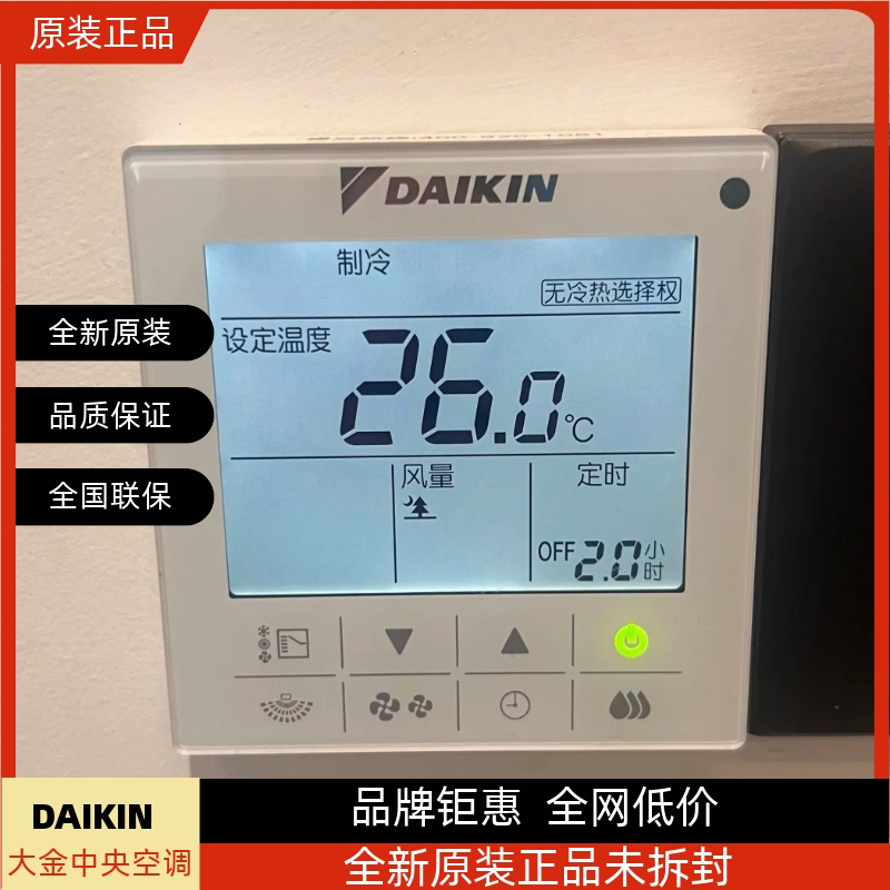 Brand New Original Daikin Central Air Conditioner 86 Type Two-Core Wire Controller Control Panel Controller Brc1H611