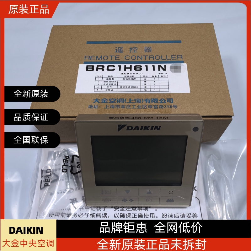 Brand New Original Daikin Vrv Central Air Conditioning Wire Controller Control Panel Brc1H611N Champagne Gold