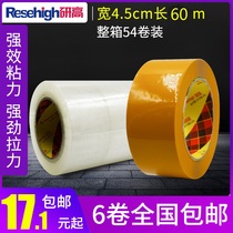  Taobao transparent tape large packaging beige sealing tape express packaging 4 5cm wide sealing tape custom wholesale