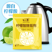 Citric acid descaling agent electric kettle food grade dewater scale scavenger household tea scale cleaning to dewater scale cleaners