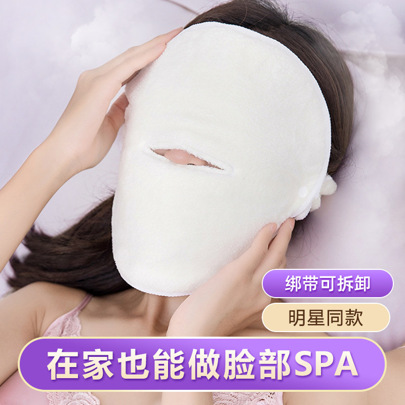 Hot compress towel mask mask steaming face compress face towel beauty facial steam heating face towel artifact skin-filling special