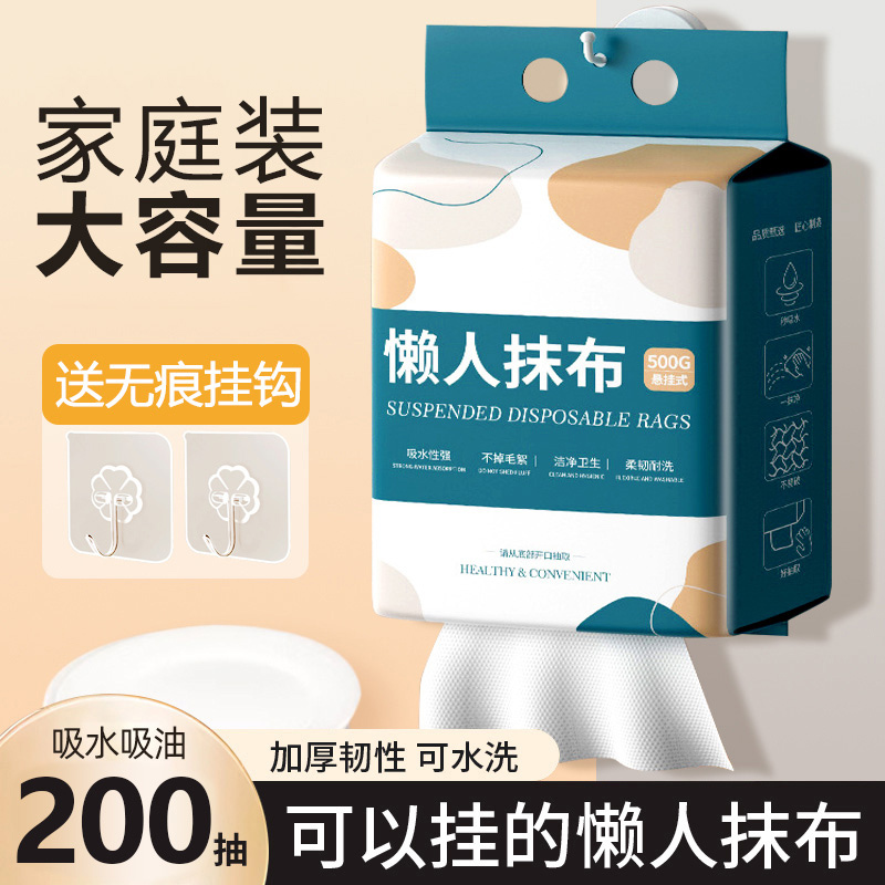 Disposable Kitchen Rags, Hanging Type, Lazy Dual-Use for Dry and Wet, Household Dishwashing, Oil-Absorbing Paper, Water-Absorbent and Non-Greasy