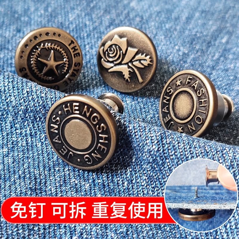 Jeans Button Waist Adjustment Buckle Removable Resize Artifact Waist Button Nail-Free Rivet Fixed Concealed Buckle