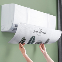 Air Conditioning Wind Shield Anti-Straight Blow Wind Board Moon Subsection Wall-mounted Universal Anti-Cold Air Baffler Infant Shade Hood