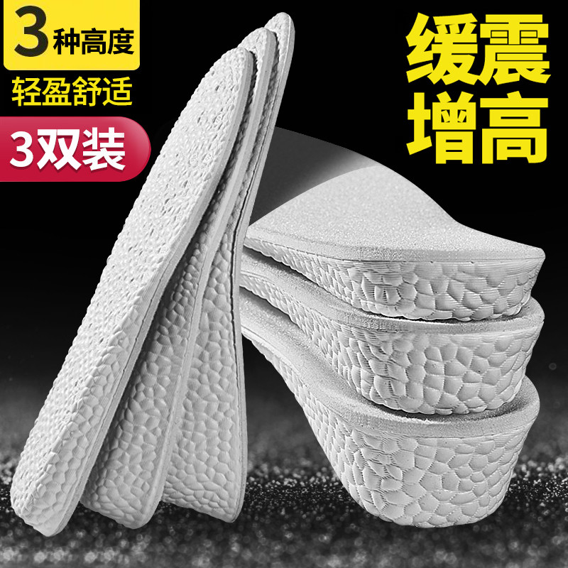 boost inner heightening insole male and female sweat-absorbing deodorant sports aj1 shock absorbing and breathable soft bottom comfort high bounce full cushion summer