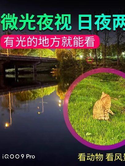 High-Power, High-Definition, Professional-Grade Telescope, Fully Automatic, No Need to Adjust, Dual-Use for Day and Night, Concert Low-Light Night Vision Photography