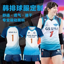 Korean Volleyball Conserved Volleyball Conserved Professional Volleyball Conserved Custom Gas Volleyball Conserved College Student Company Group Uniforms Banfu