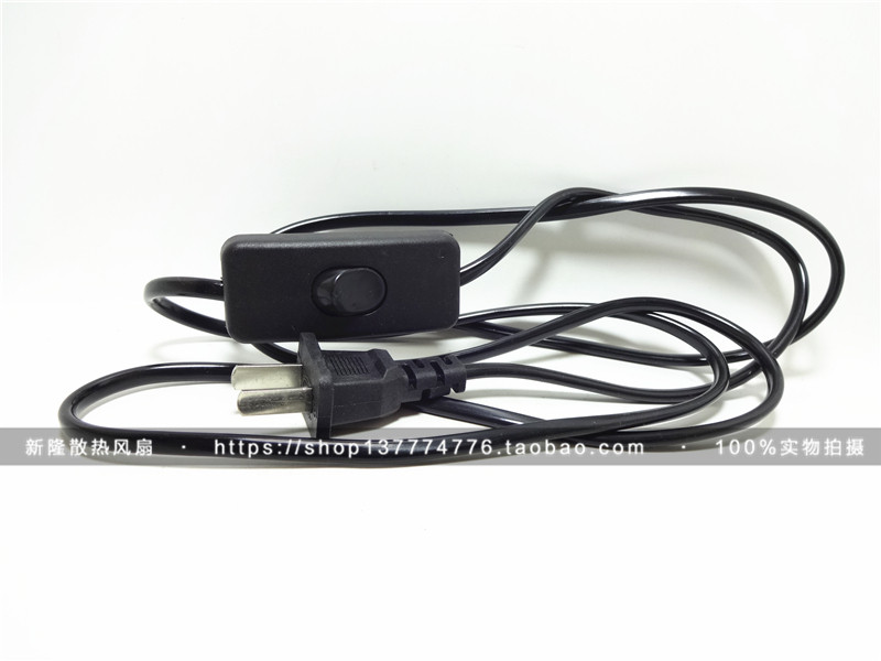 Fan switch line 220V alternator fan special switching wire AC switch line