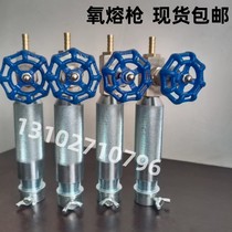 Oxygen melting gun oxygen blowing gun universal oxygen blowing rod oxygen melting rod carbon rod oxygen arc fuse rod factory direct sale