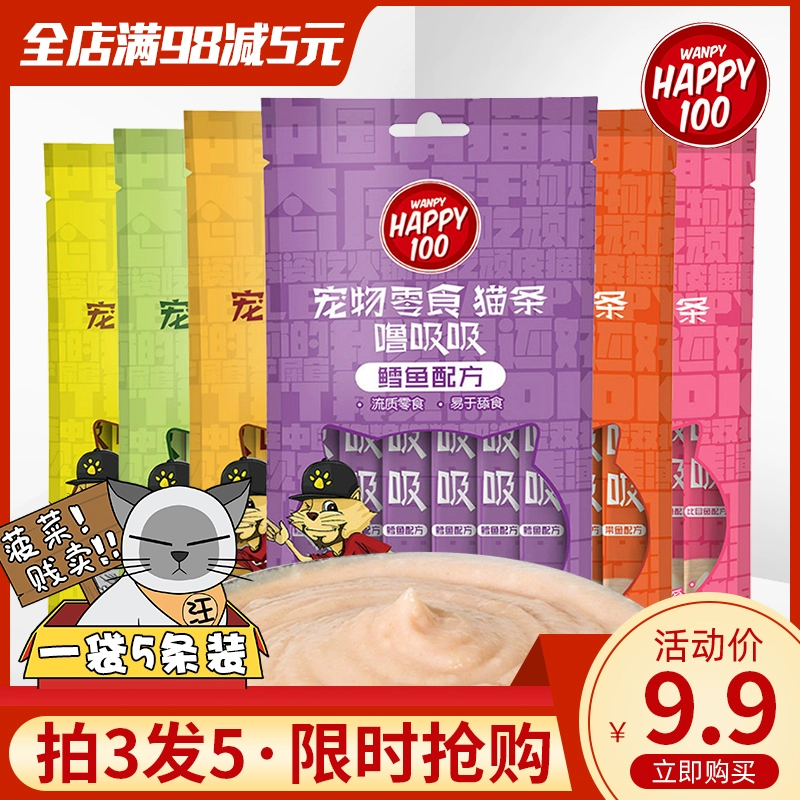 Nghịch ngợm mút mút lỏng cá ngừ ướt hạt thịt đóng hộp dinh dưỡng vỗ béo vào mèo con ăn vặt mèo dải 5 gói - Đồ ăn nhẹ cho mèo