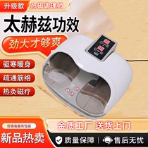 New terahertz magnetic levitation energy meter Jinmuyi enjoys Qi and blood foot therapy to dredge the whole body meridians instrument heat therapy machine