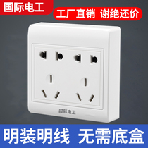 Min Fit ten Holes International Electrics Six Holes Four Holes Five Holes Switch Socket Panel Home Wall Power Ming Line Box