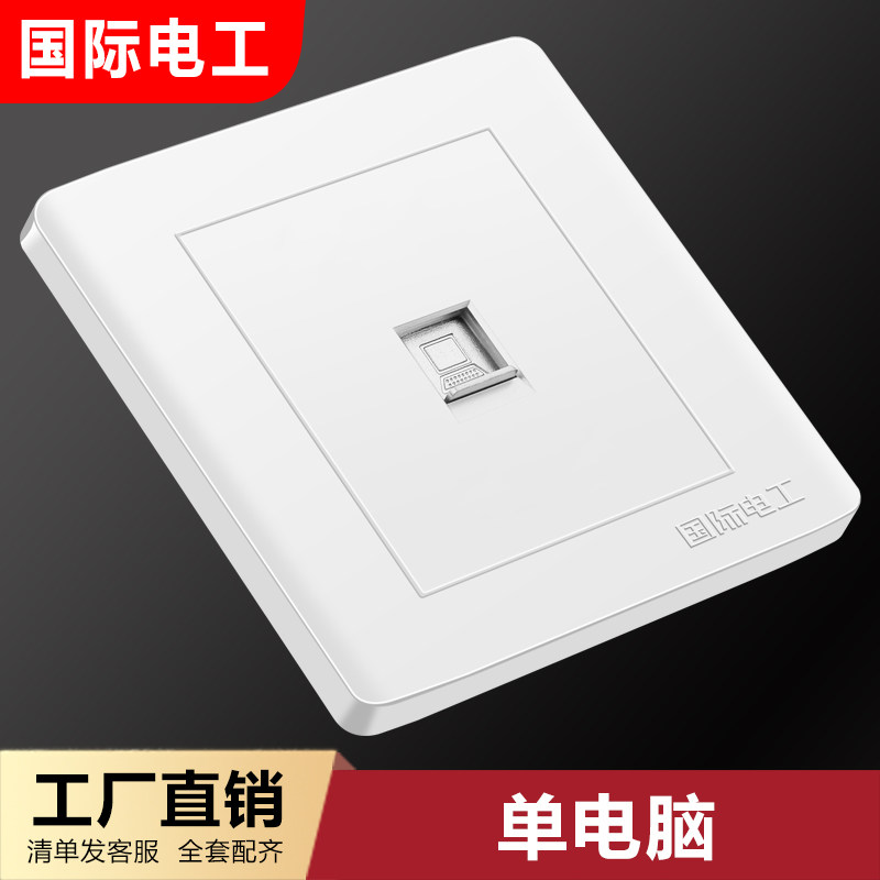 Computer Socket White 86 Type of Internet Panel Network Route Box Concealed Single Optical Fiber Information Network Interface Module