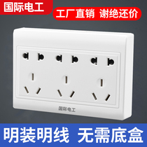 Min Fit fifteen Holes International Electrician Switch Socket Panel 15 Holes Six Holes ten Holes Nine Holes Power Supply Clear Wire Box Porous