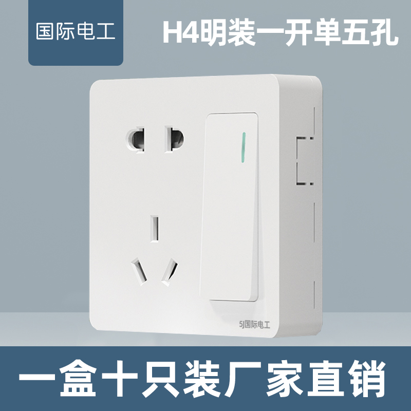 Min Fit Five Holes Open Single Control International Electrician Socket With Switch Control Wall Home Ultrathin Panel Clear Wire Box-Taobao