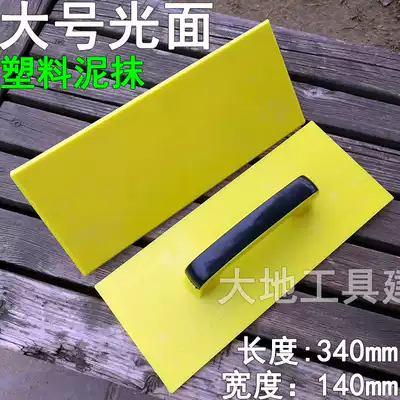 Glossy plastic mud coated tempered clay plate coarse brush hand tool mud knife scraper plastering knife plastic sand board