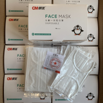  Independent CM brand childrens special one-time male and female children middle school students 145*95 nose and mouth cover