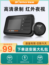 Zero-distance electronic cat-eye surveillance home camera wireless video doorbell smart anti-theft door door mirror universal