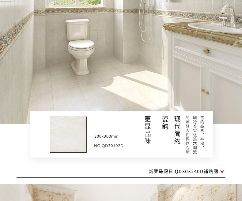 300-300 Новый осенний цвет Sycamore-New Roman Holiday-Xintianhe Осень-камень Details page_04.jpg