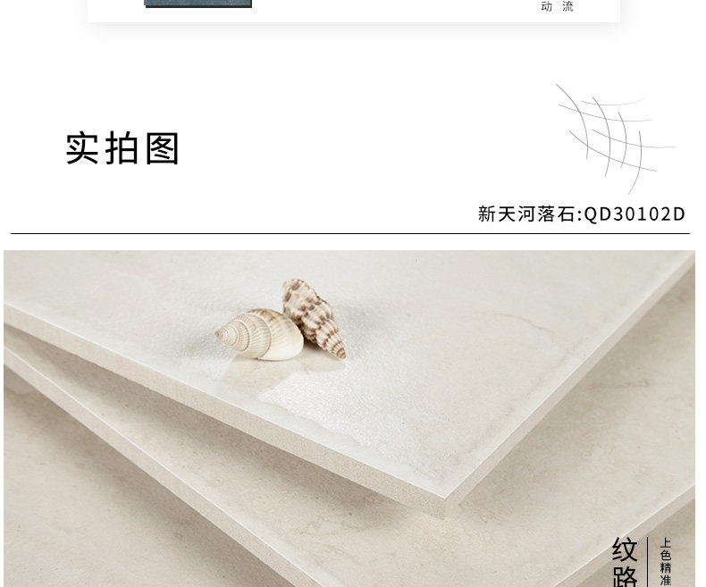 300-300 Новый осенний Sycamore-New Roman Holiday-Xintianhe Fall Stone-Details Page_09.jpg