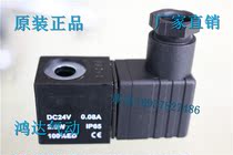 Gold Mindman coil 110v 24V original import