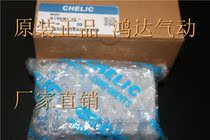 CHELIC original HDW series strong mechanical clip HDW-20HDW-25 HDW-32