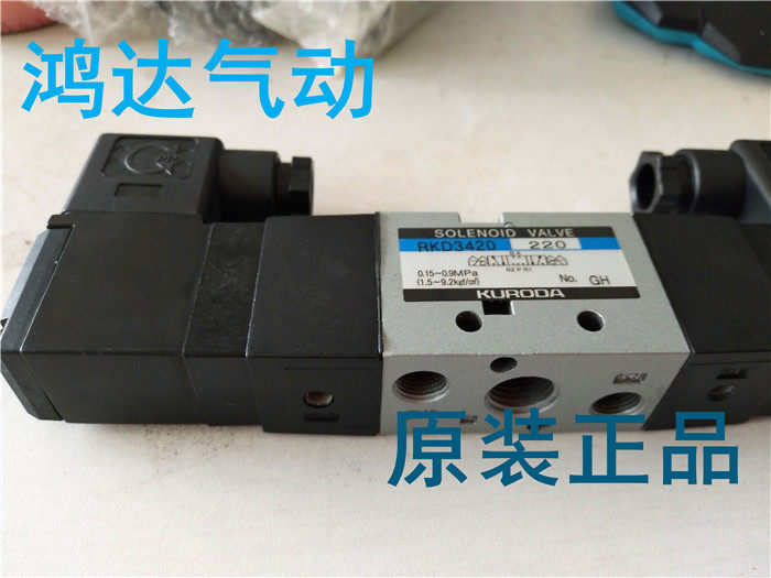 RKD3420 RKO3420 RKE3420 KURODA Authentic Kuroda Seiko Pneumatic Solenoid Valve Element