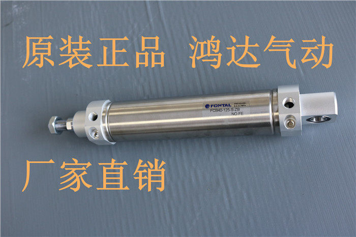 Manipulator rotary access cylinder Hongda FONTAL FCB40-125-S-ZB factory direct sales