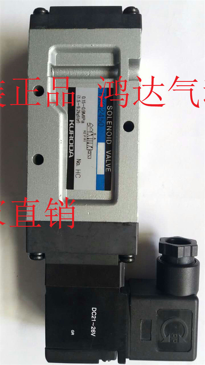 RKS2450 KURODA FONTAL Authentic Black Fields Original Suda Solenoid solenoid valve clear cabin pneumatic elements