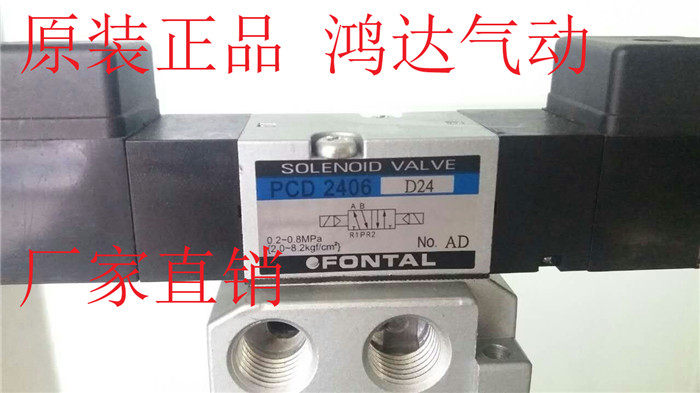 PCD2406-NB-D24 110220 PCD2406-02 FONTAL SOLENOID VALVES KURODA